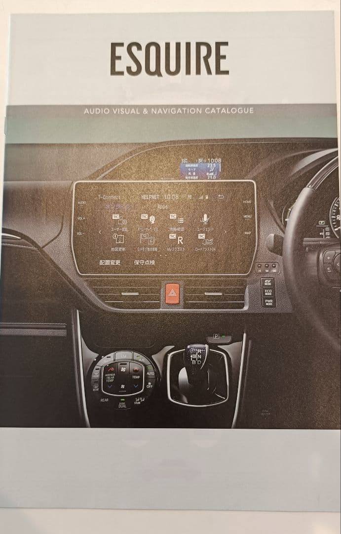 Esquire Catalog Brochure Toyota