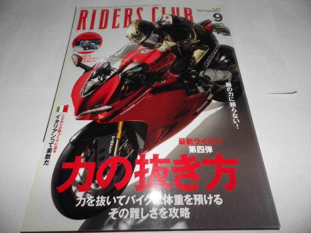 Riders Club No. 509 Kawasaki W's 50 Year W800 Final Edition/Travel Run Suzuka Sk