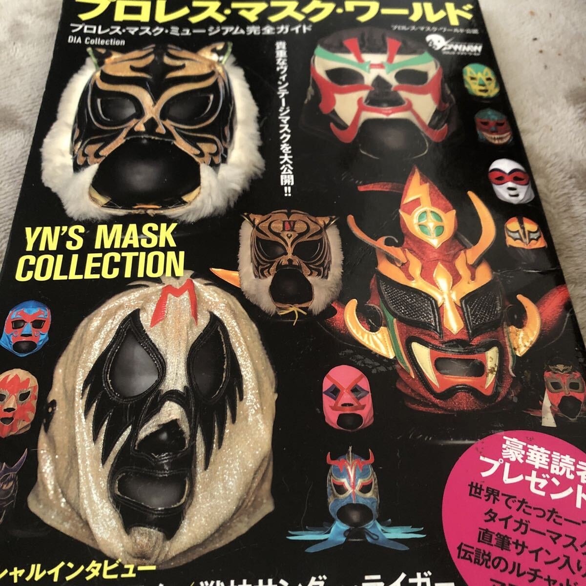 Pro Wrestling Mask World's Greatest Maskless Tiger Mask Magazine