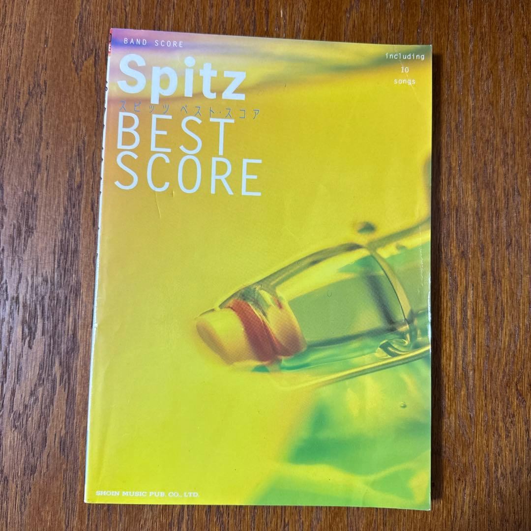 BScore Spitz Best Score Piano Sheet Music Collection Used RRF