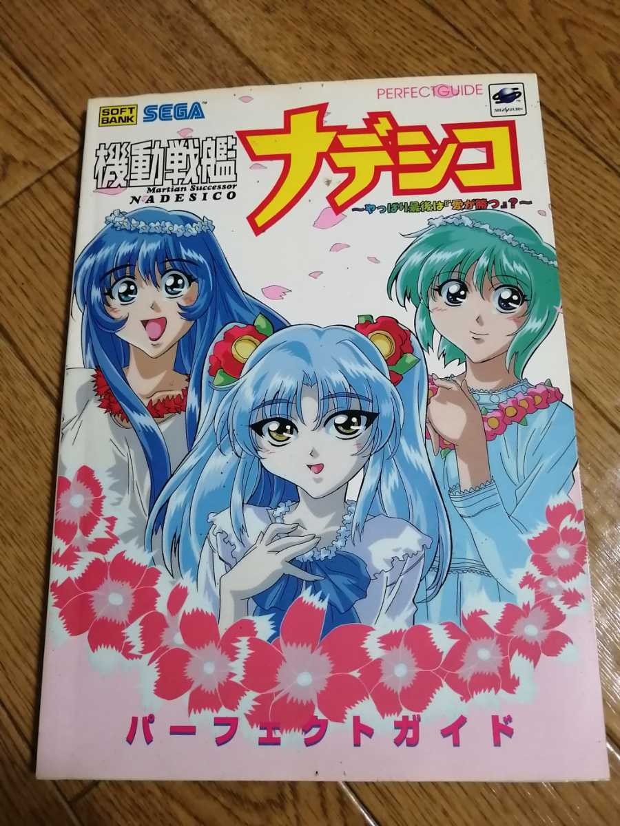 SS Saturn Strategy Mobile Battleshipadesico Does Love WEnd? Perfectow H1