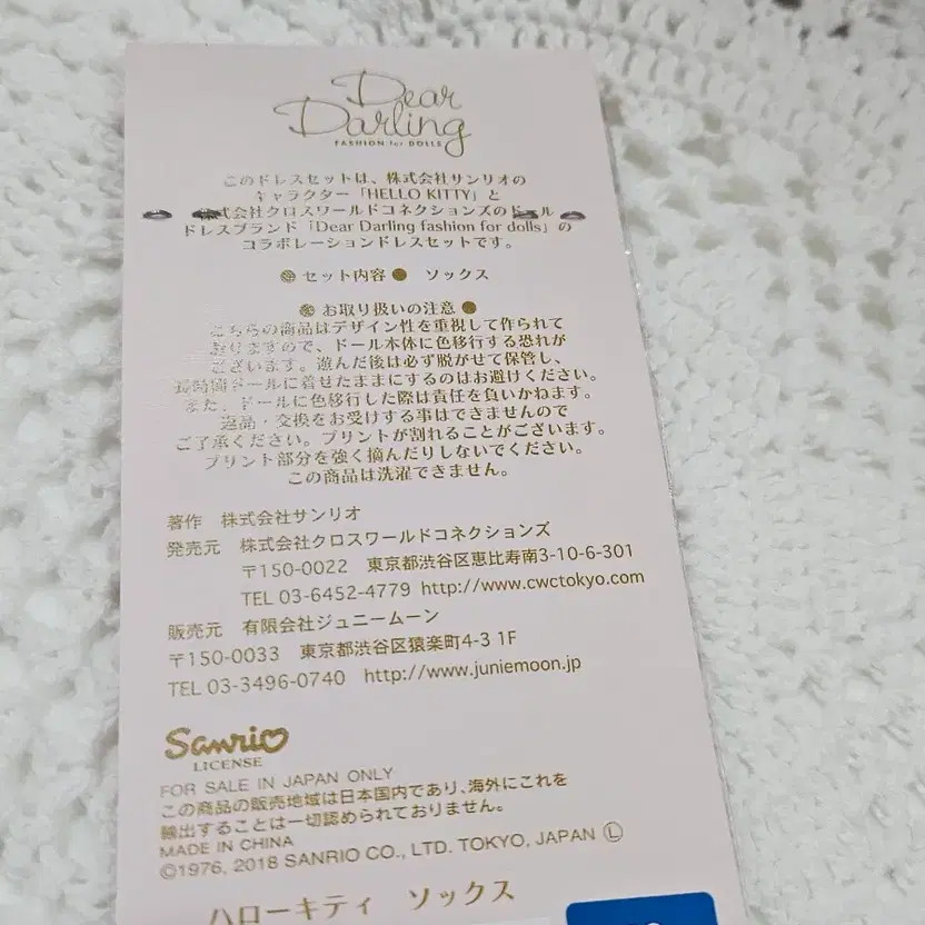 Hello Kitty Half Tights Dier Darling Series New