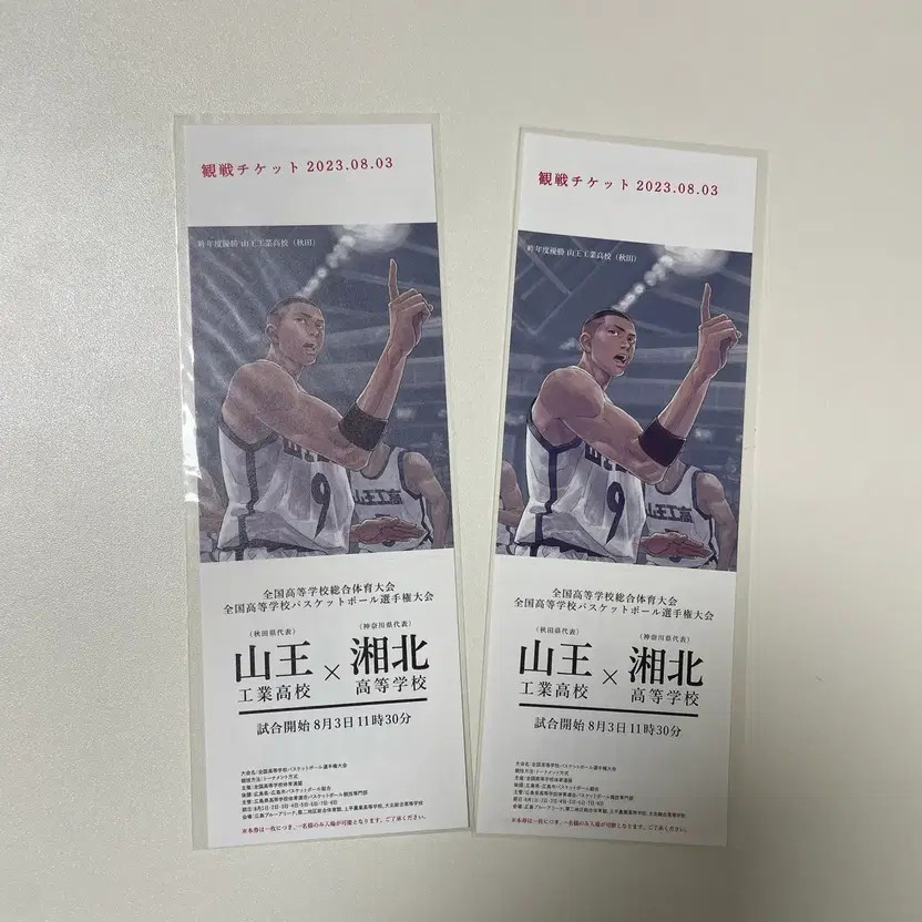 Slam Dunk Sankan Tournament Ticket Unopened + Evening Practice Flyer