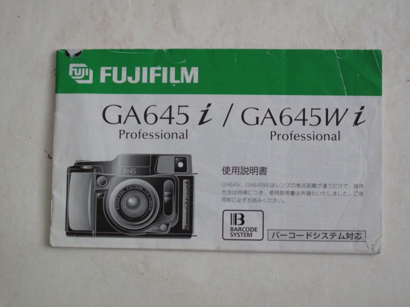 Fuji Fujifilm GA645i/GA645WI instruction manual in Japanese,  US SELLER "LQQK"
