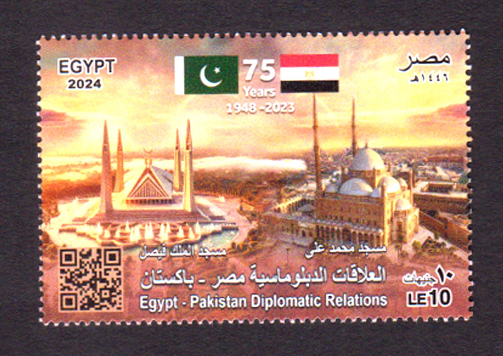 EGYPT - 2024 75th ANNIVERSARY OF DIPLOMATIC RELATIONS WITH PAKISTAN 1V MNH