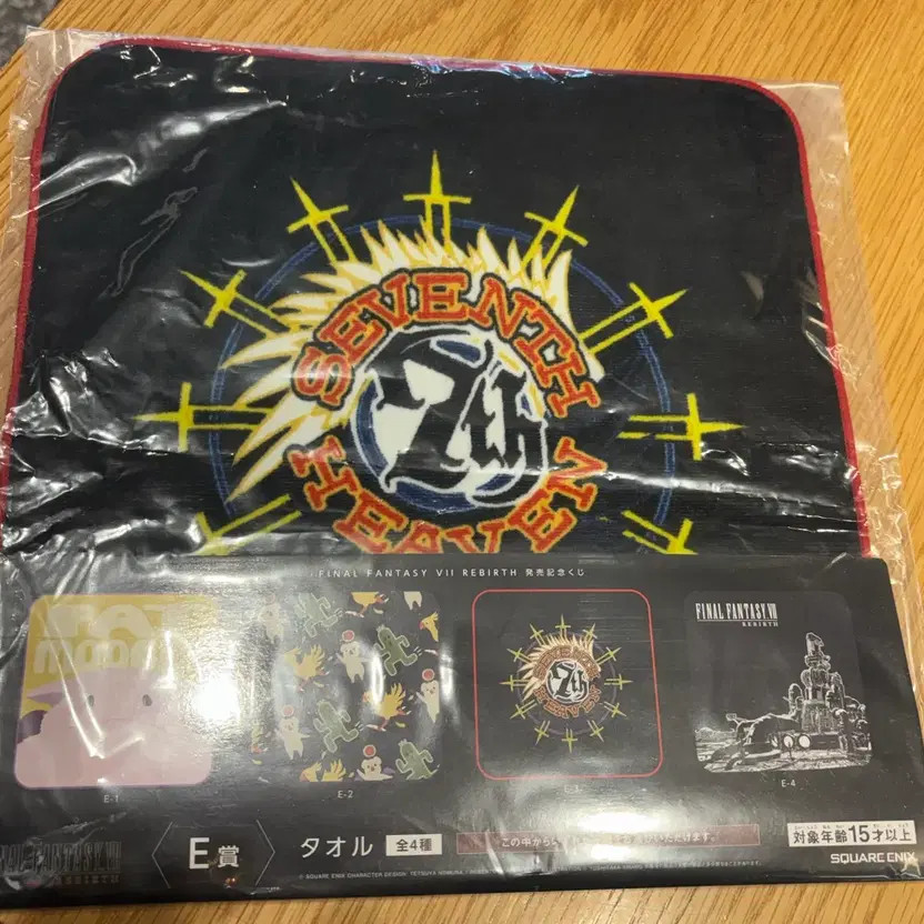 Final Fantasy 7 Reverse Towel (E Grade)