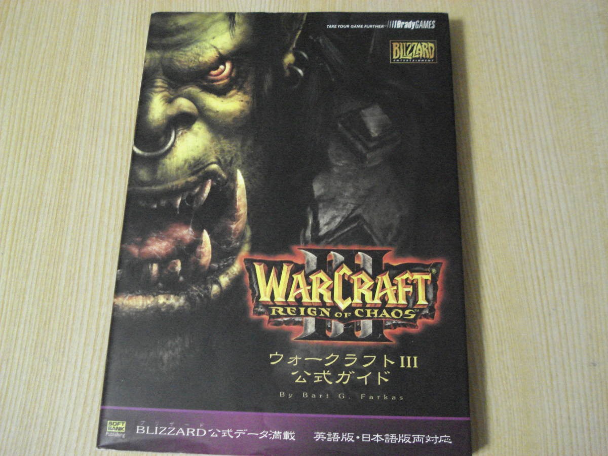 Strategy Warcraft III Guide 1p
