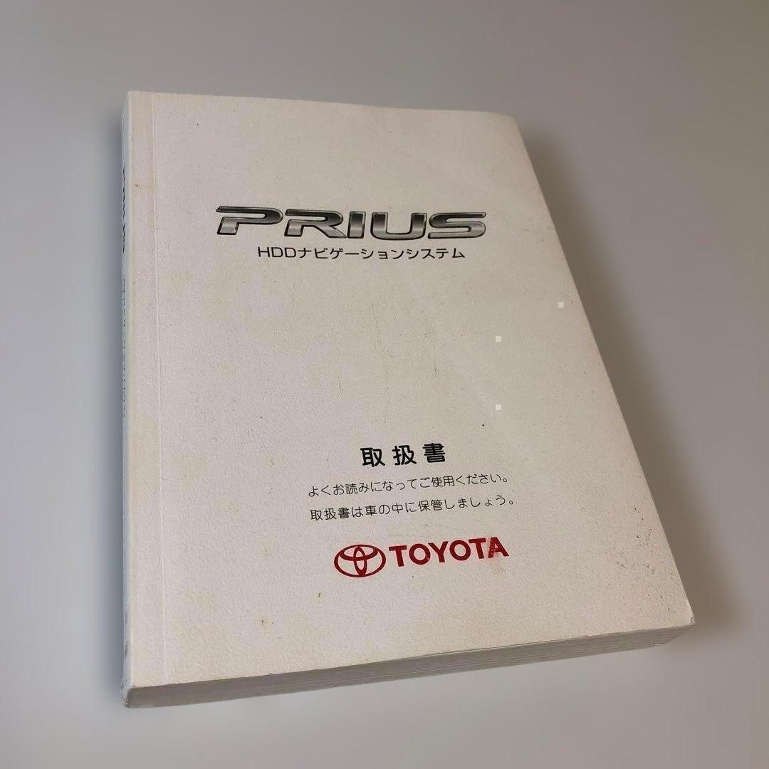 Toyota Prius Instruction Manual HDD Navigation System S-72 Good Condition