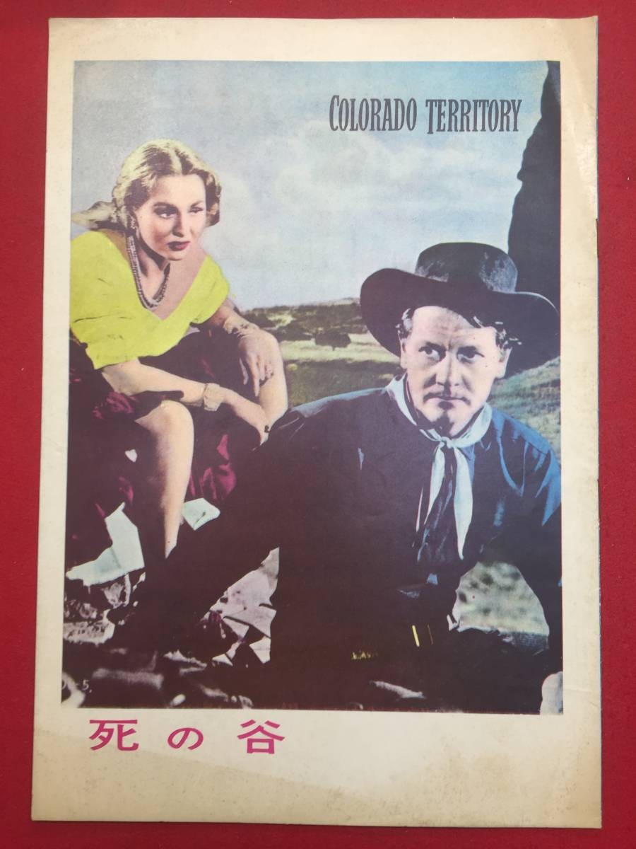 07007 Death Valley A4 size brochure Joel McLea Virginia Mayo Dorothy Malone Raou