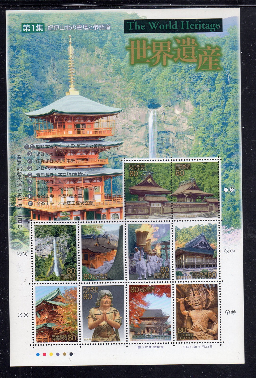 JAPAN #2959 2006 WORLD HERITAGE #2 SACRED SITES MINT VF NH SHEET 10 (S4)