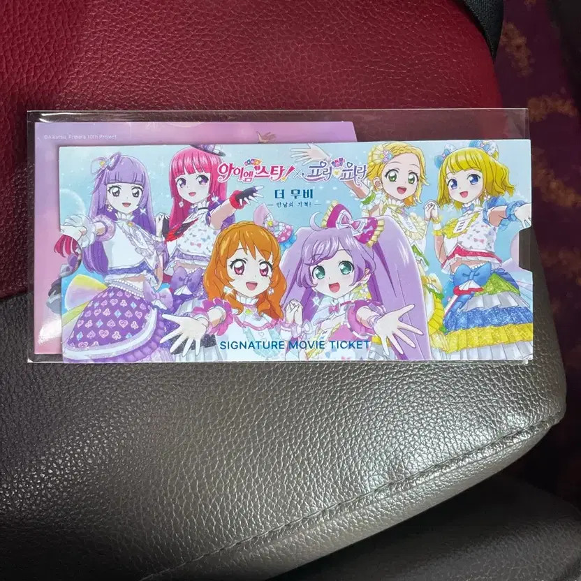 Starparra Special La La I.M. Star Ipkatsu Unopened