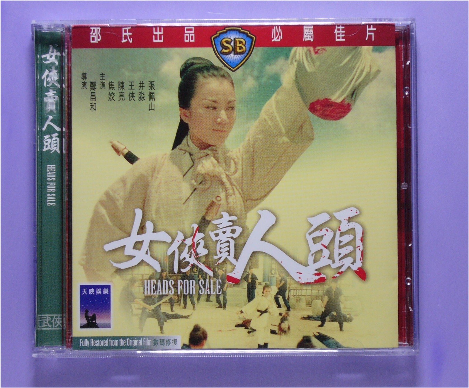 Heads for Sale (1970)vcd BY IVL