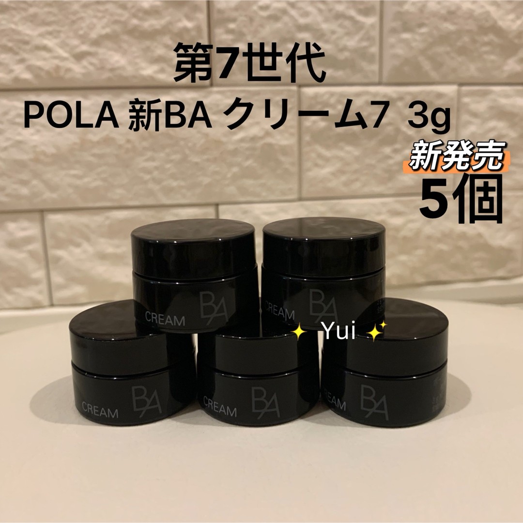 Polab.A 7Th Generation Cream 7 3Gx5 Release