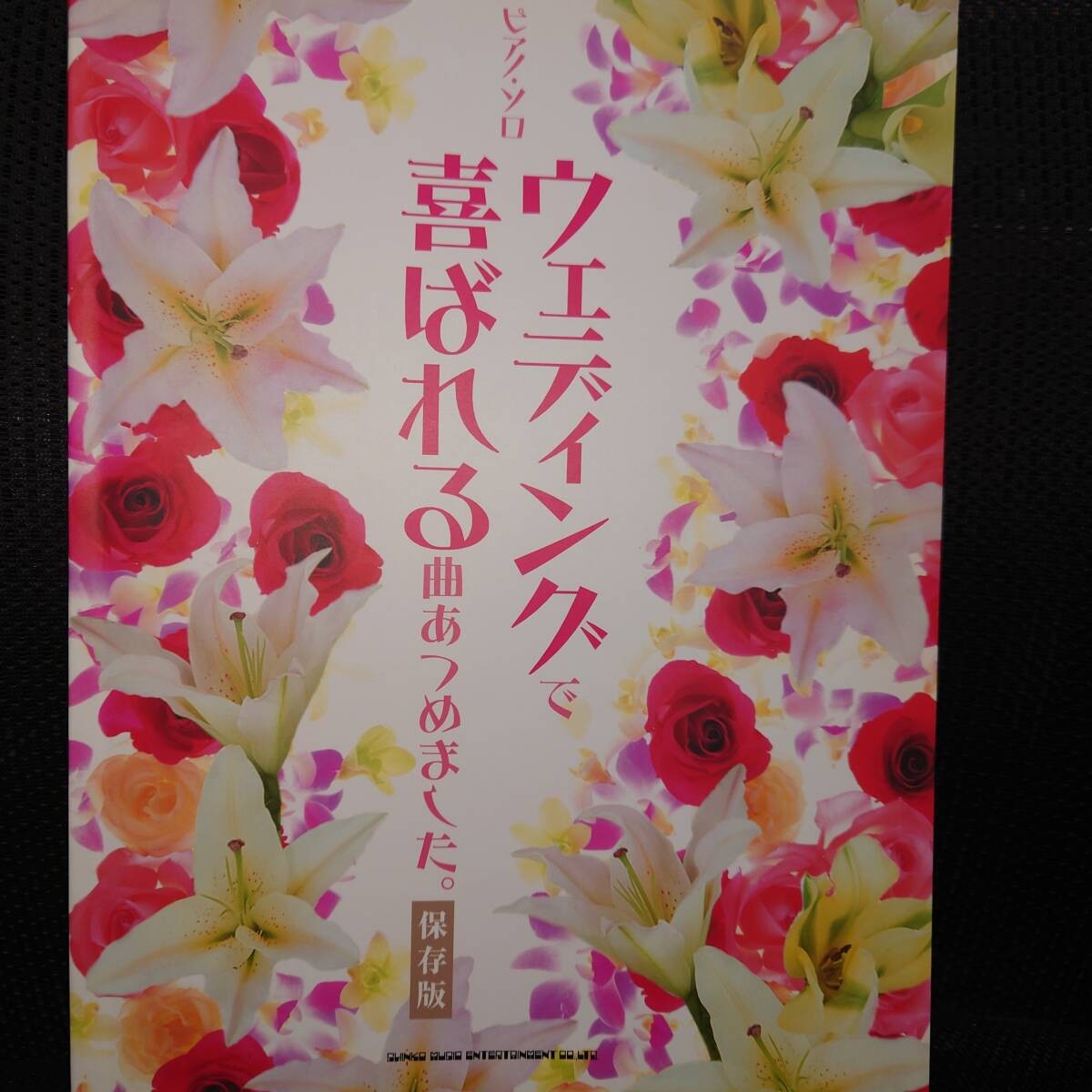 Here is a collection of songs that will please you at a piano solo wedding. Save