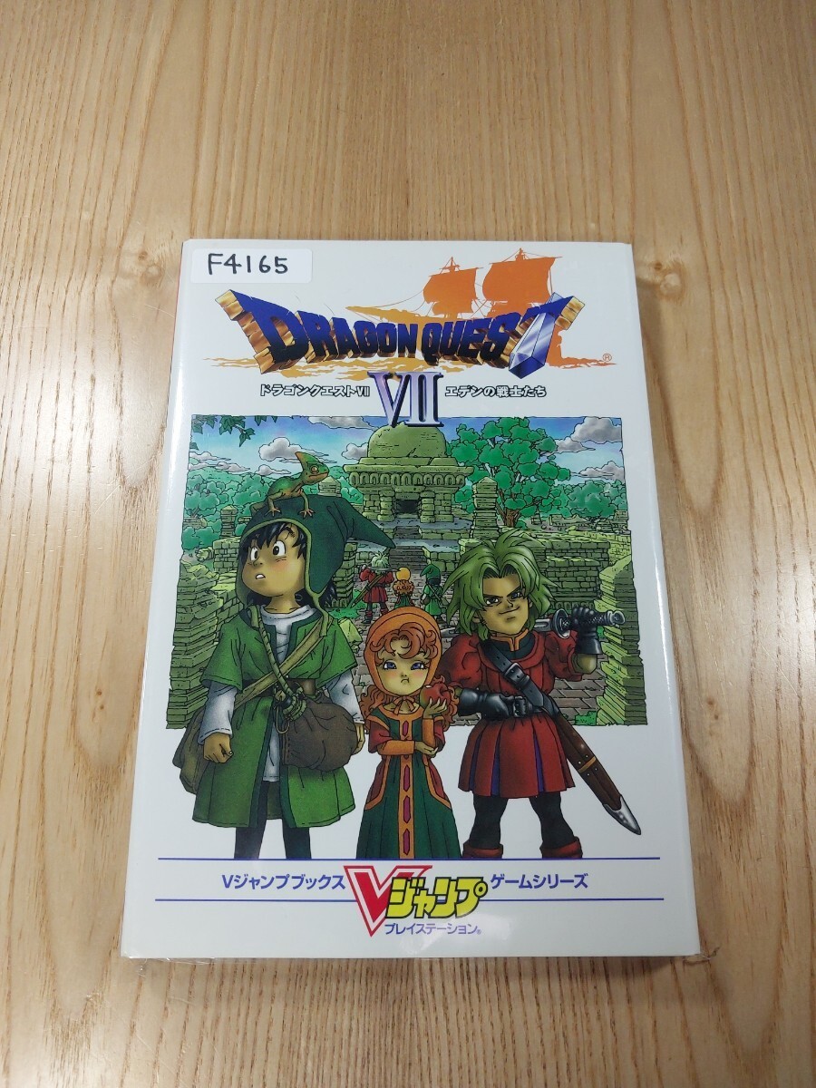 165 DragQuest VII Warriors EdPS1 Strategy DRAGQUEST Suzu zk