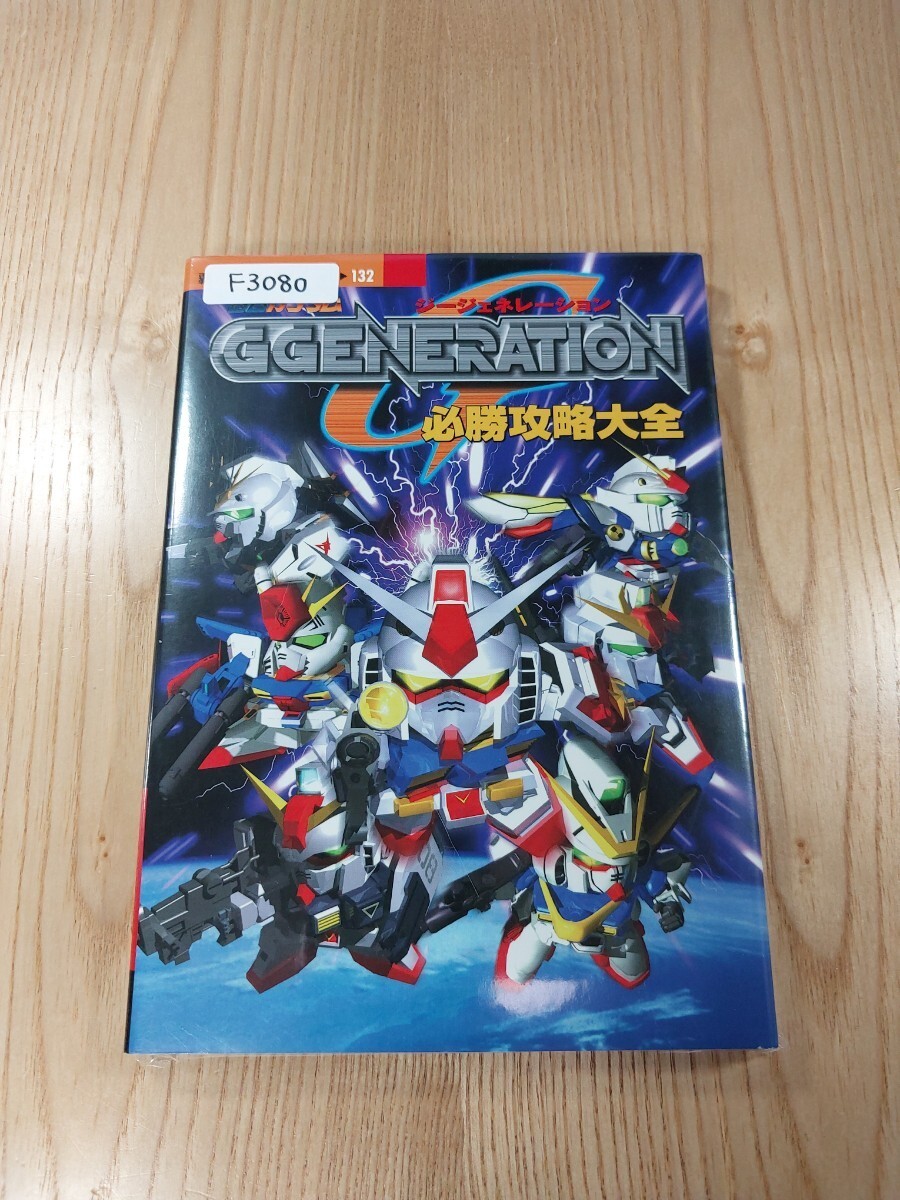 F80 SD Gundam GGENERATI Victory Strategy EncyclopediPS1 Strategy GUNDAM Suzu zk