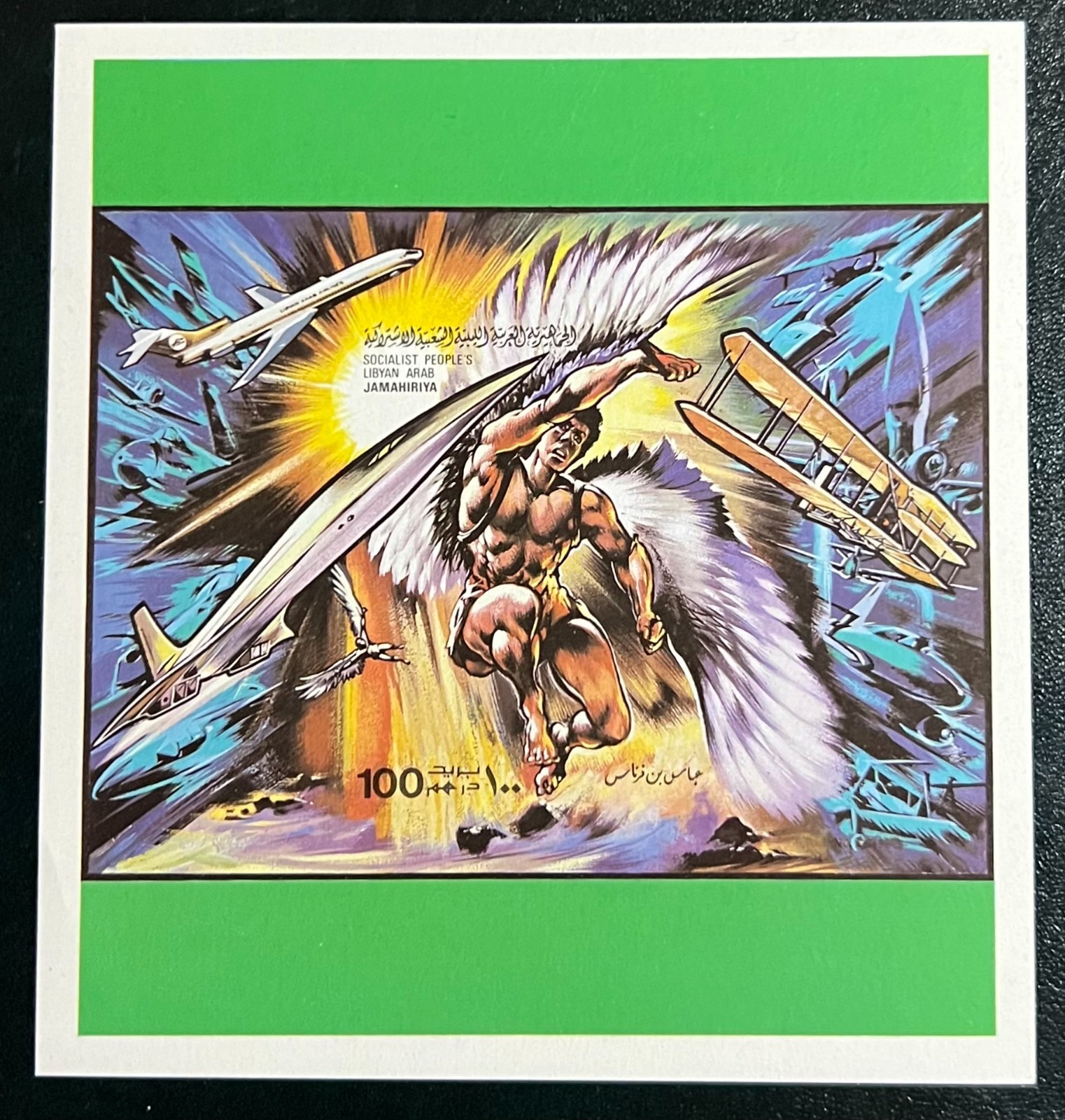 LIBYA , MS Imperf Stamp - MNH