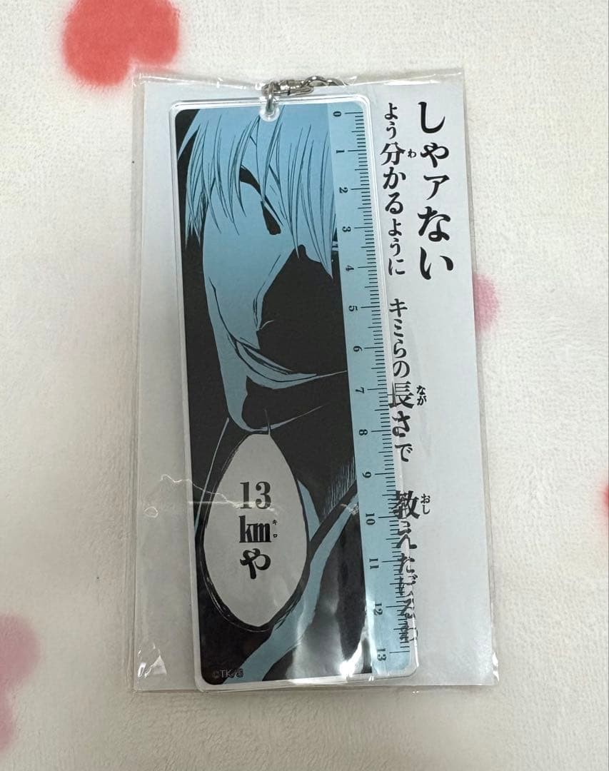 BLEACH WORLD Gin Ichimaru Measuring Style Acrylic Key Chain