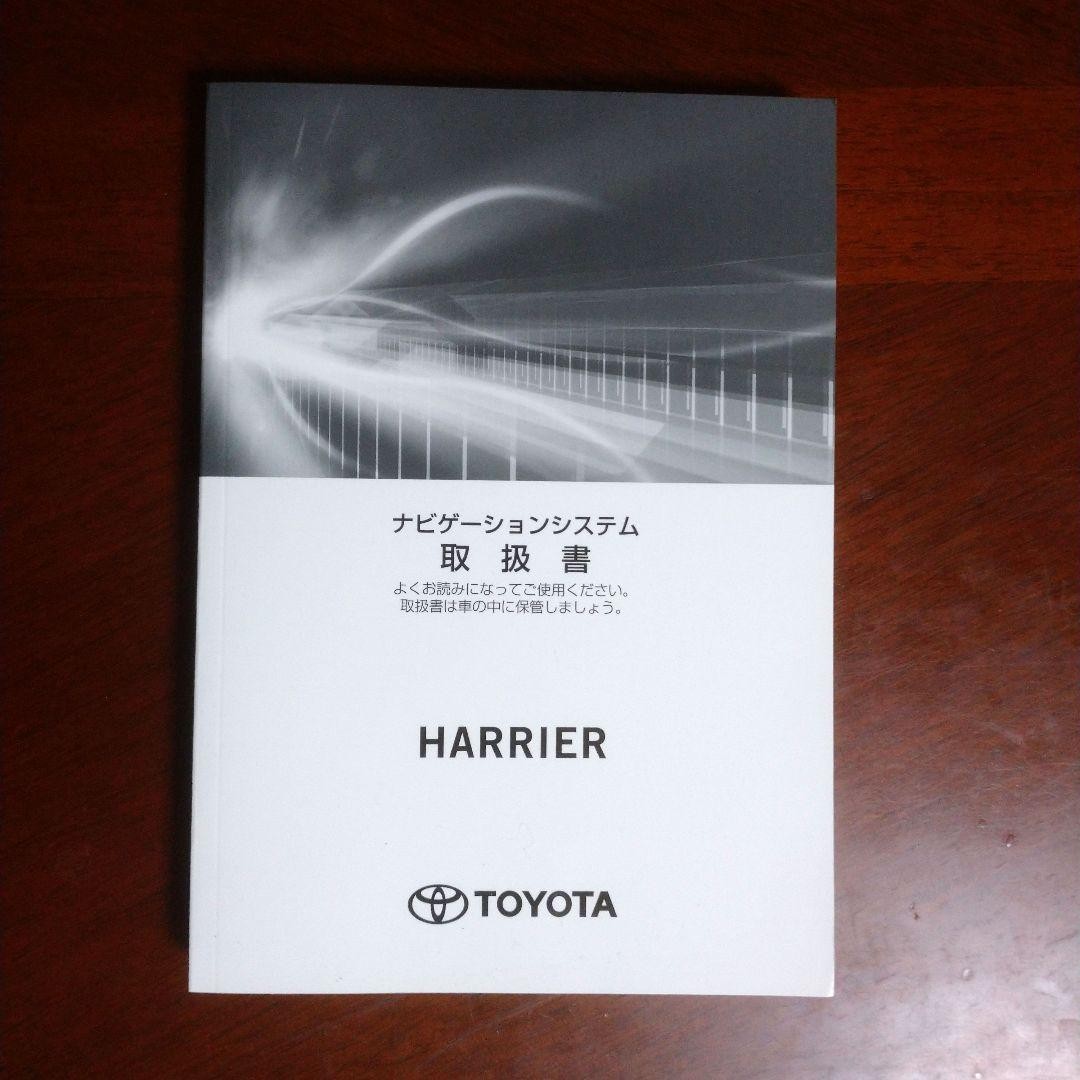 Toyota Harrier Hv Axuh80 Navigation System Instruction Manual