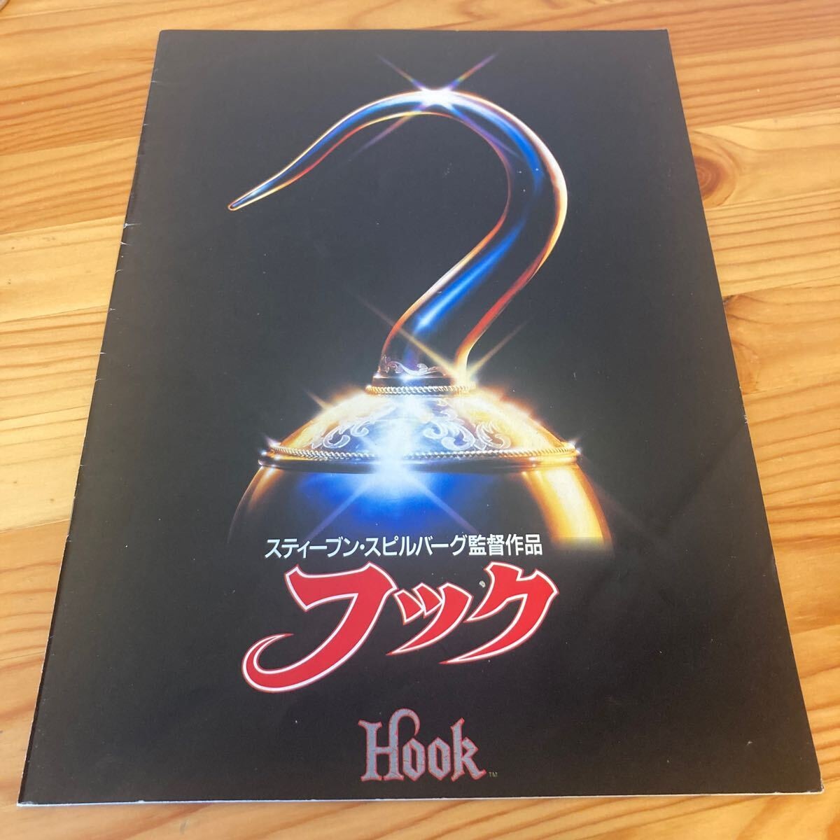 Fuchs Steven Spielberg film pamphlet