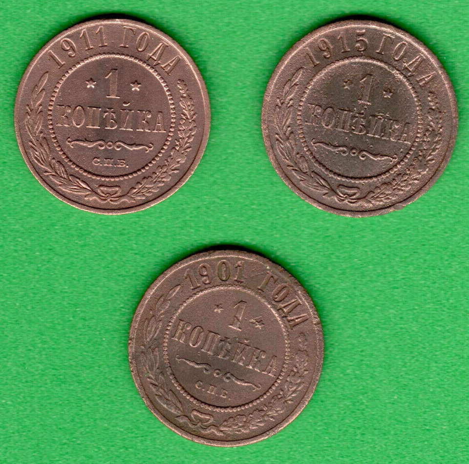 RUSSIA 1 kopek 1901-15 LOT OF 3 COPPER COINS 5411