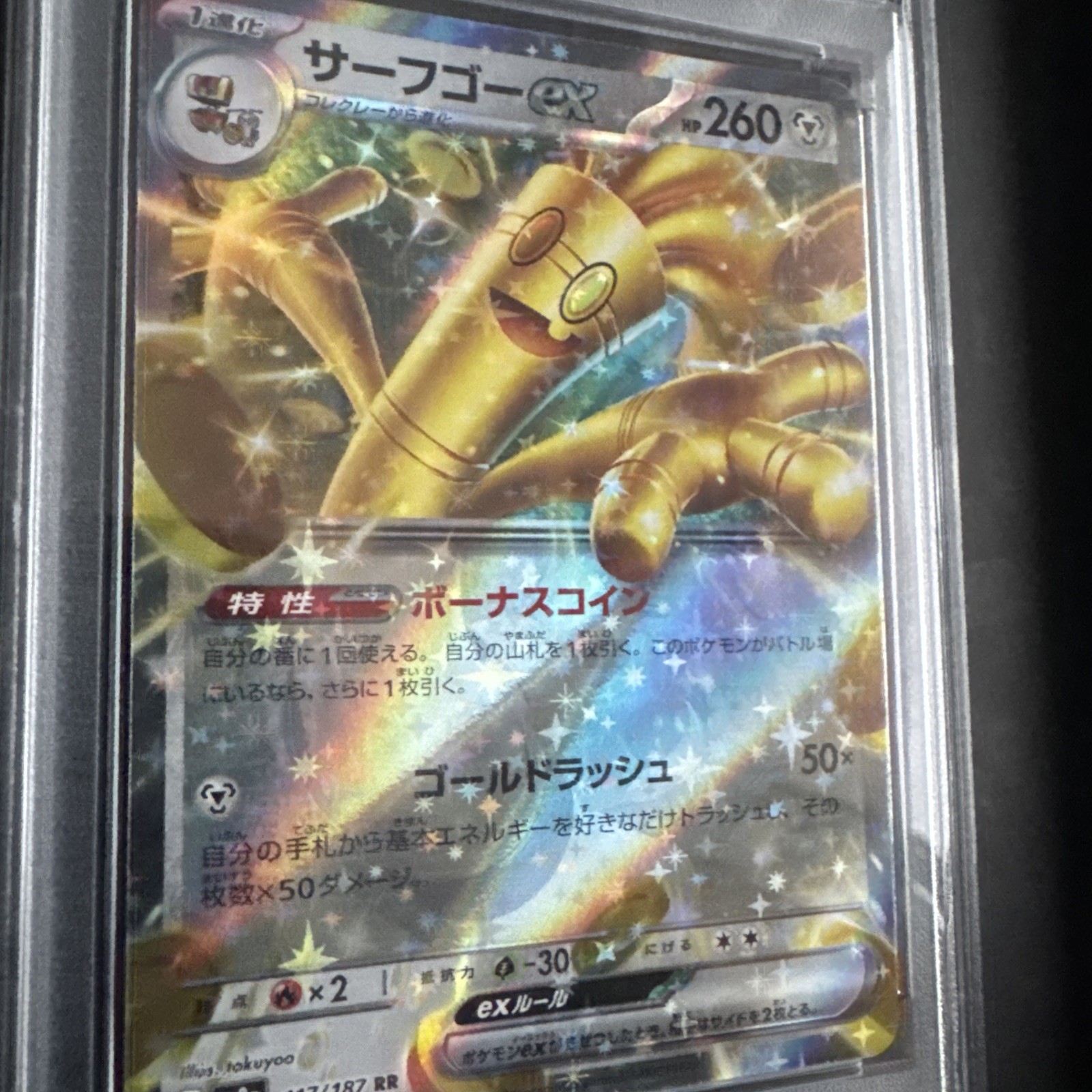 2024 POKEMON GHOLDENGO ex POKEMON PRIZE PACK: SERIES 5 | GRADED TG 9 MINT  NEW