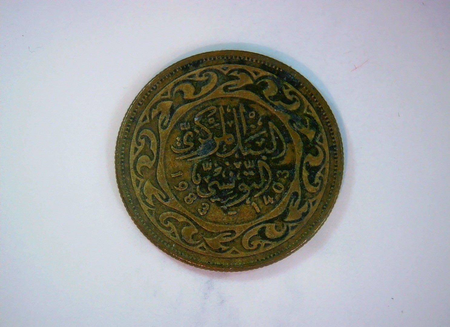 Tunisia 1983 20 Millimes Coin
