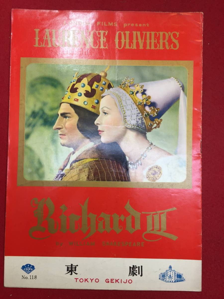 08344 Richard III East Drama A4 Pan Florence Olivier Claire Bloom Ralph Richards