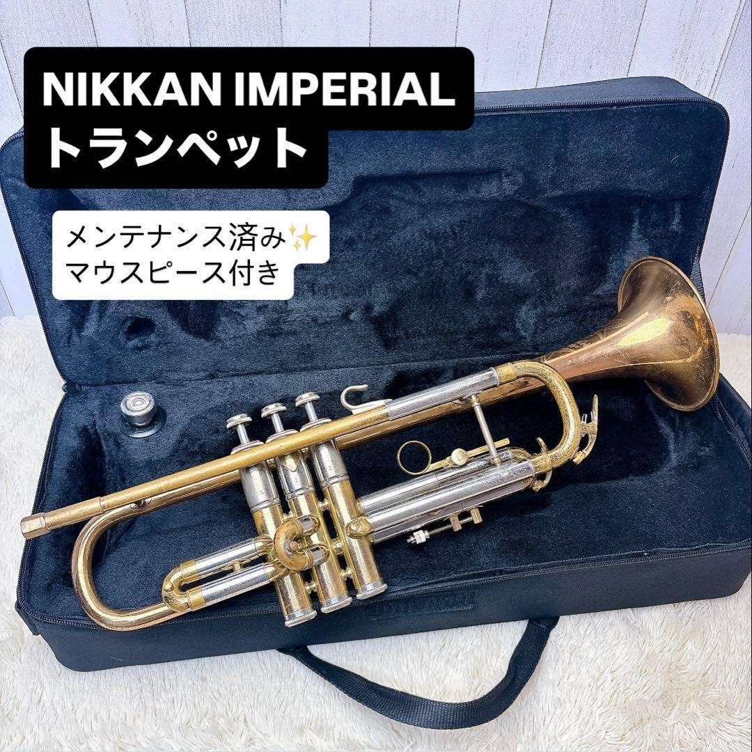 NIKKAN IMPERIALE Trumpet with mouthpiece