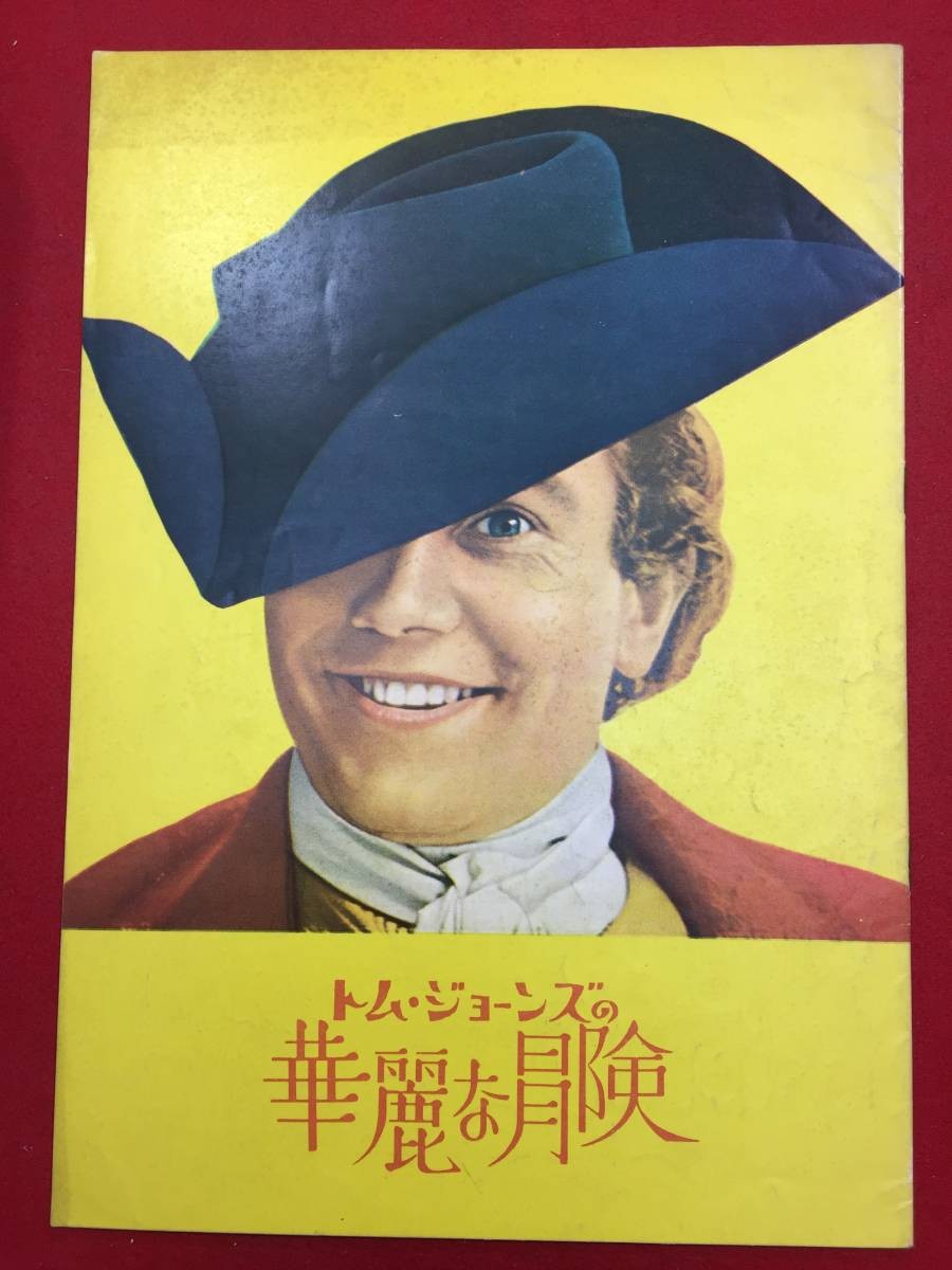 09819 The Brilliant Adventures of Tom Jones A4 size pamphlet Albert Finney Susan