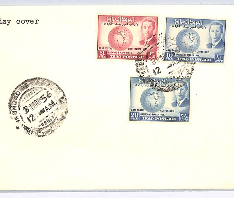 IRAQ 1956 FDC *ARAB POSTAL CONFERENCE* Baghdad First Day Cover {samwells}WZ175