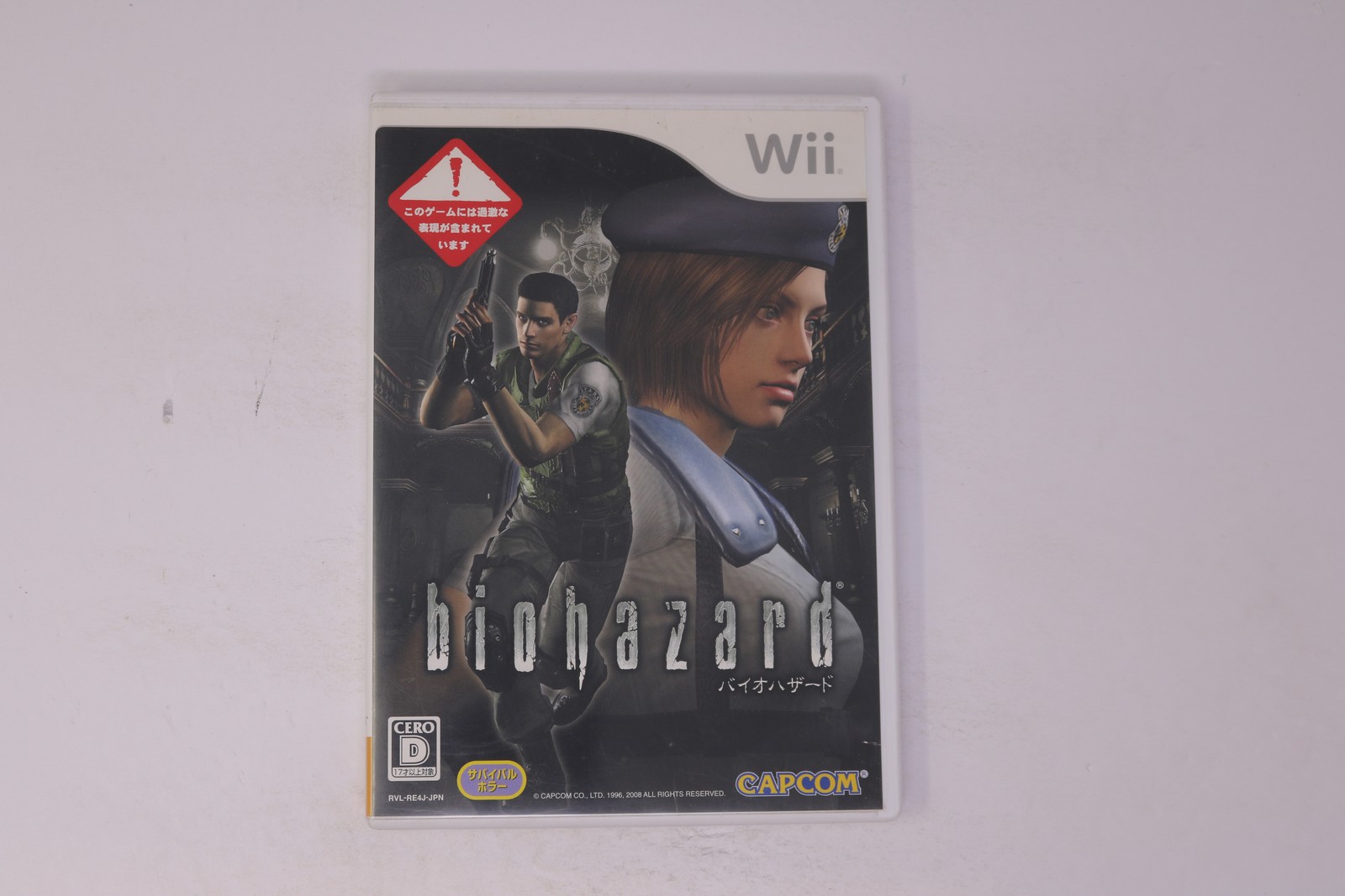 Biohazard Wii JPN (Region Locked)