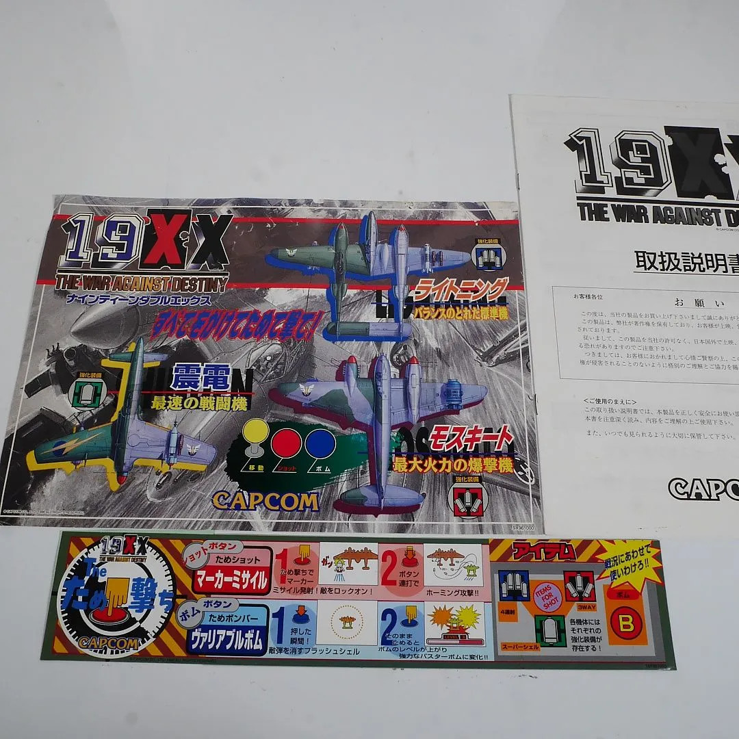 Genuine instruction manual + instruction manual + obi 1 19XX -THE WAR AGAINST DE