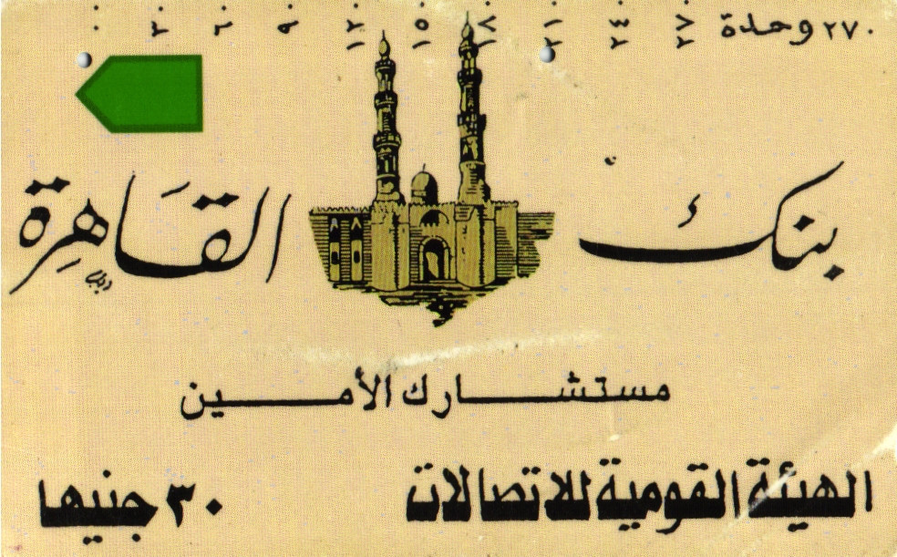 3180 Used Phone Card Egypt Ruined