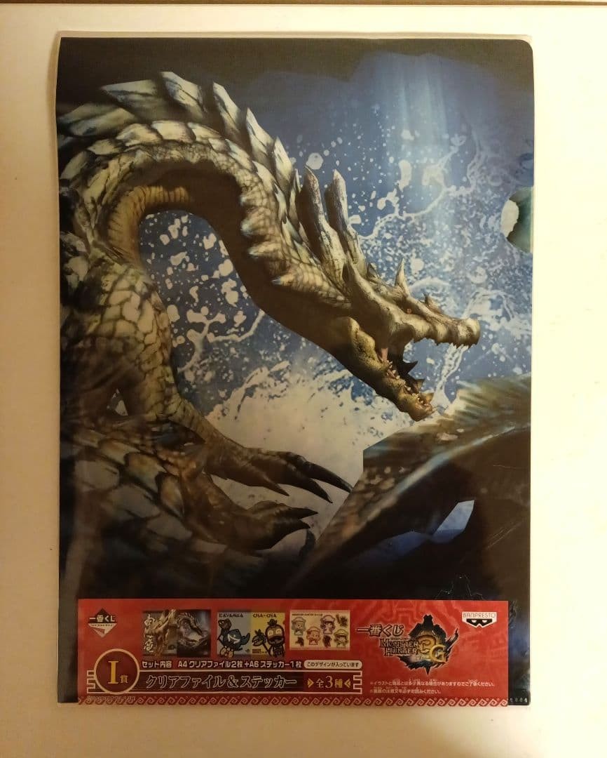 Monster Hunter 3G Ichiban Kuji Clear File Set 2 A4 Files