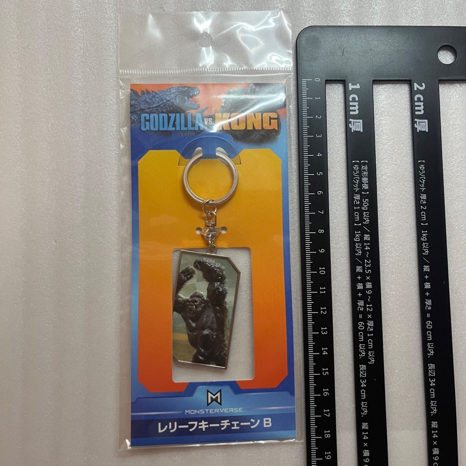 GODZILLA vs KONG Godzilla Kong Relief Keychain Key Holder 2021 V5