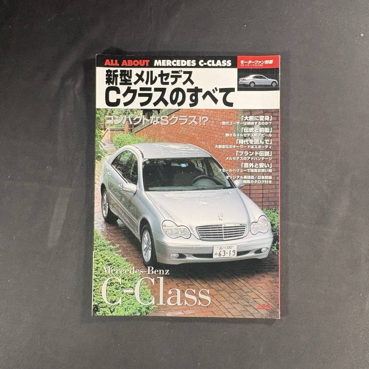 [900 Prompt Decision] Motor Fan Separate Volume All New Mercedes-Benz C-Class/ S