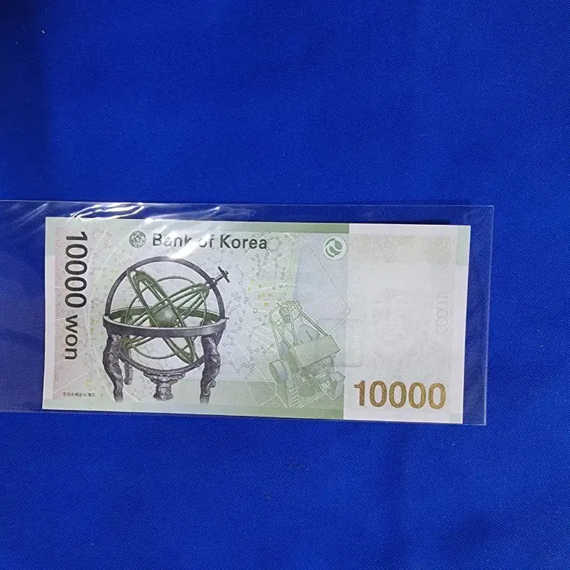 Rare 10,000 Won Auxiliary Ticket Repeater (AC 8439843 A)