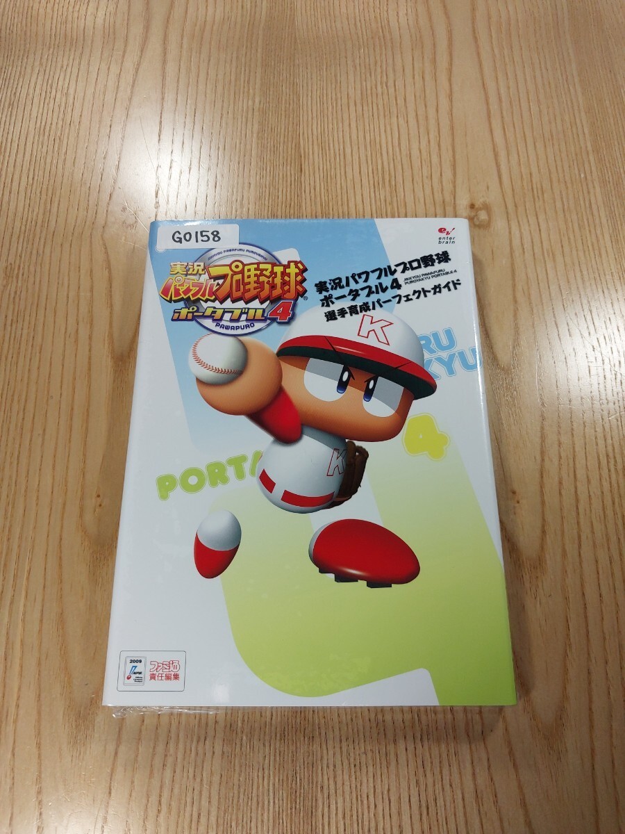 G0158 Jikkyo Powerful BasebPortable 4 Player Development Perfect PSP Strategy zk