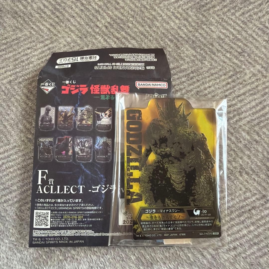 Ichiban Kuji Godzilla Kaiju Ranbu F Prize Aclight -1.0 Secret