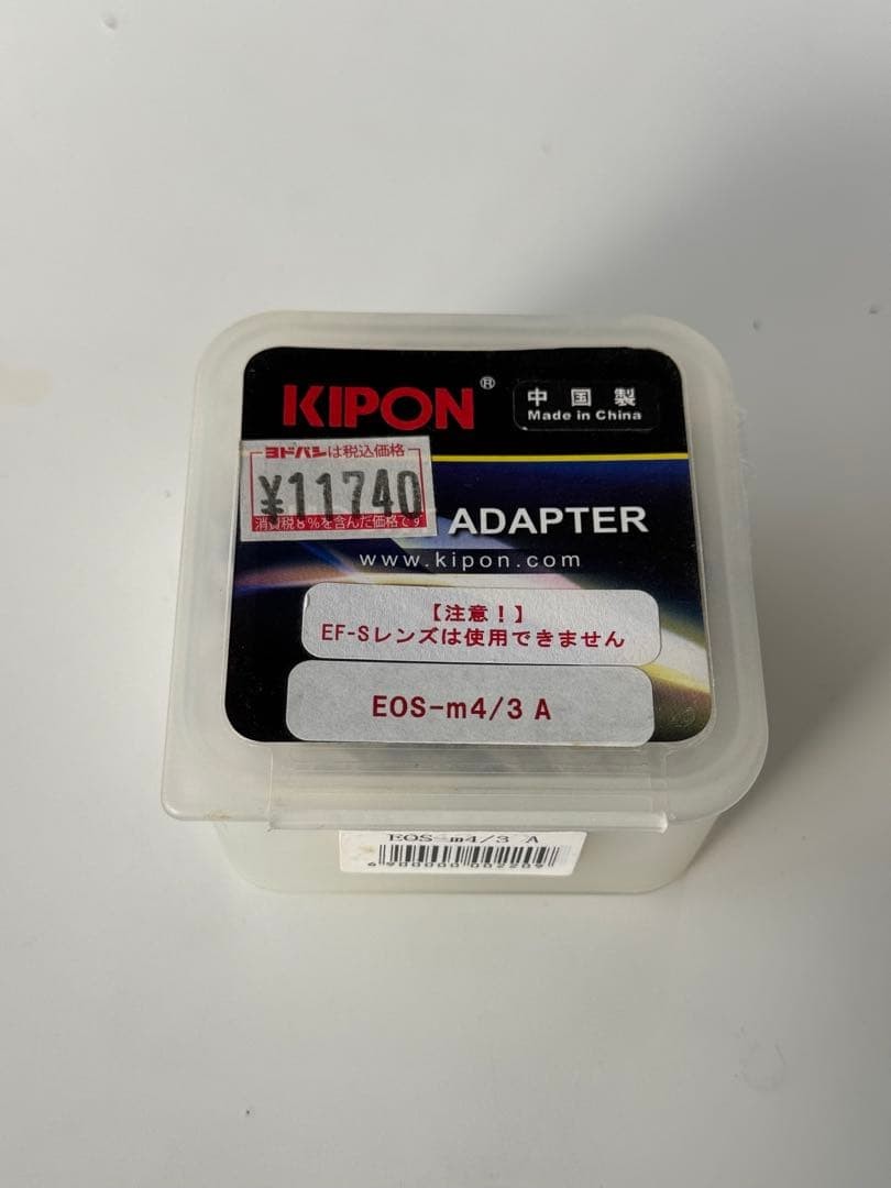 KIPON EOS-m4/3 A Mount Adapter