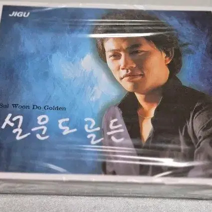Unopened Seol Woon Do Golden Album