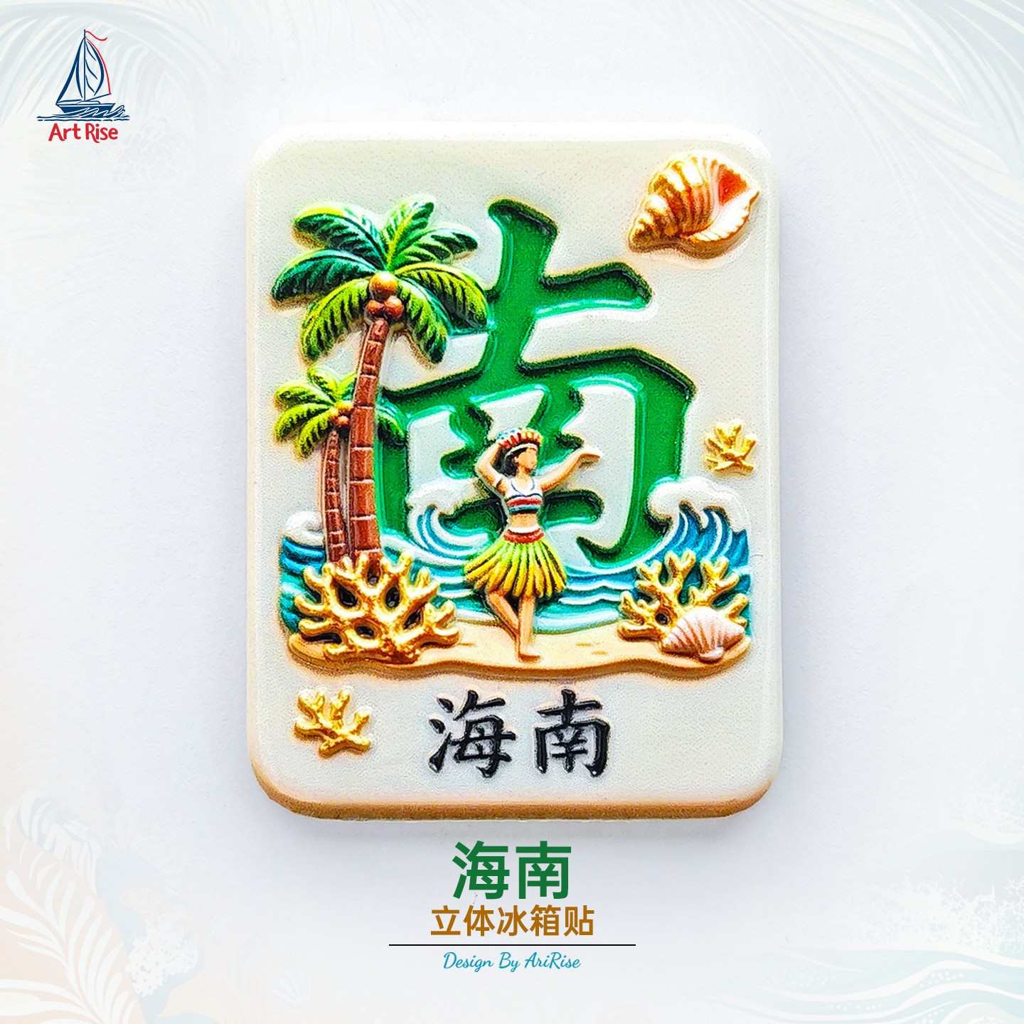 Hainan Island Palm Trees Fridge Magnet Refrigerator Home Resin Souvenir