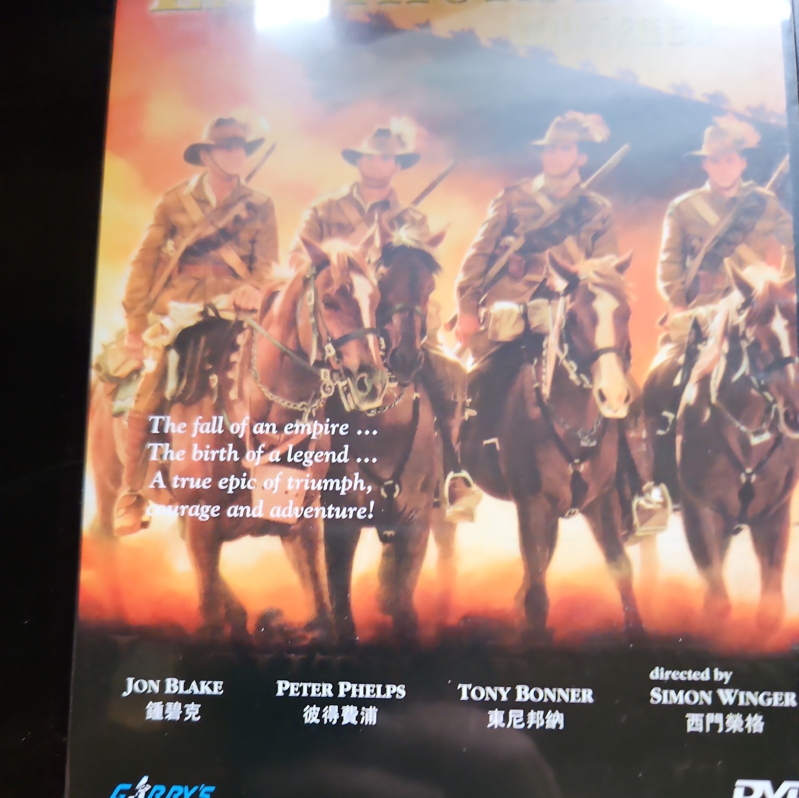 The Lighthorsemen (DVD, 1987)