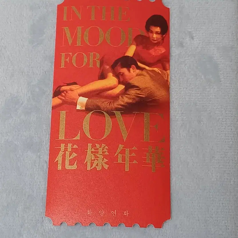 Hwayangyeonhwa Original Ticket Set - 2 Tickets Included