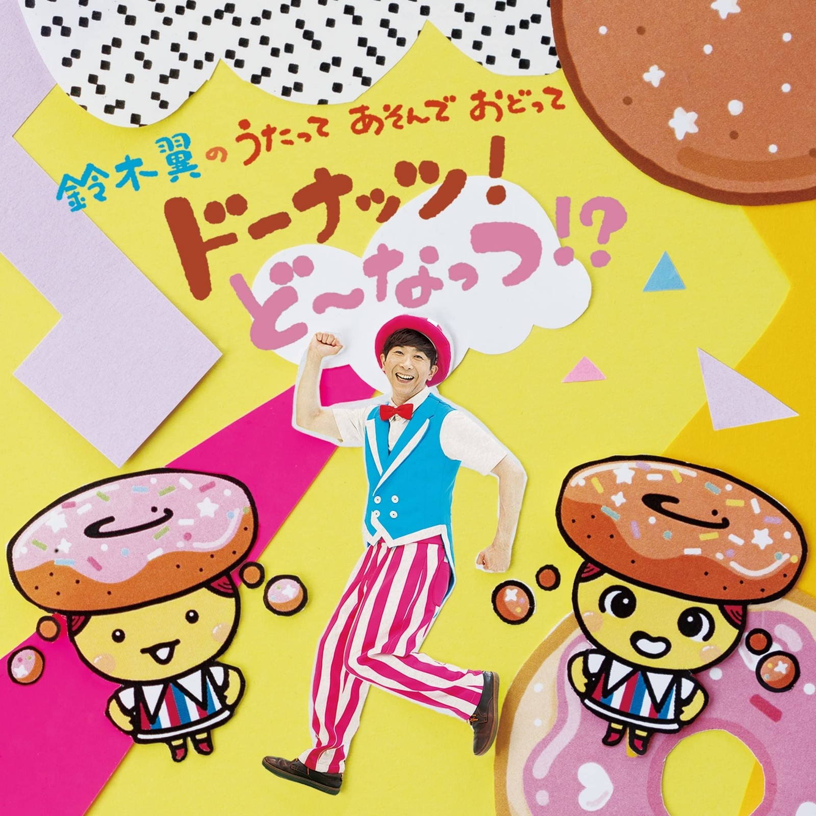Suzuki Tsubasa Suzuki Tsubasa No Utatte Asonde Odotte Donut!Don (CD) (UK IMPORT)