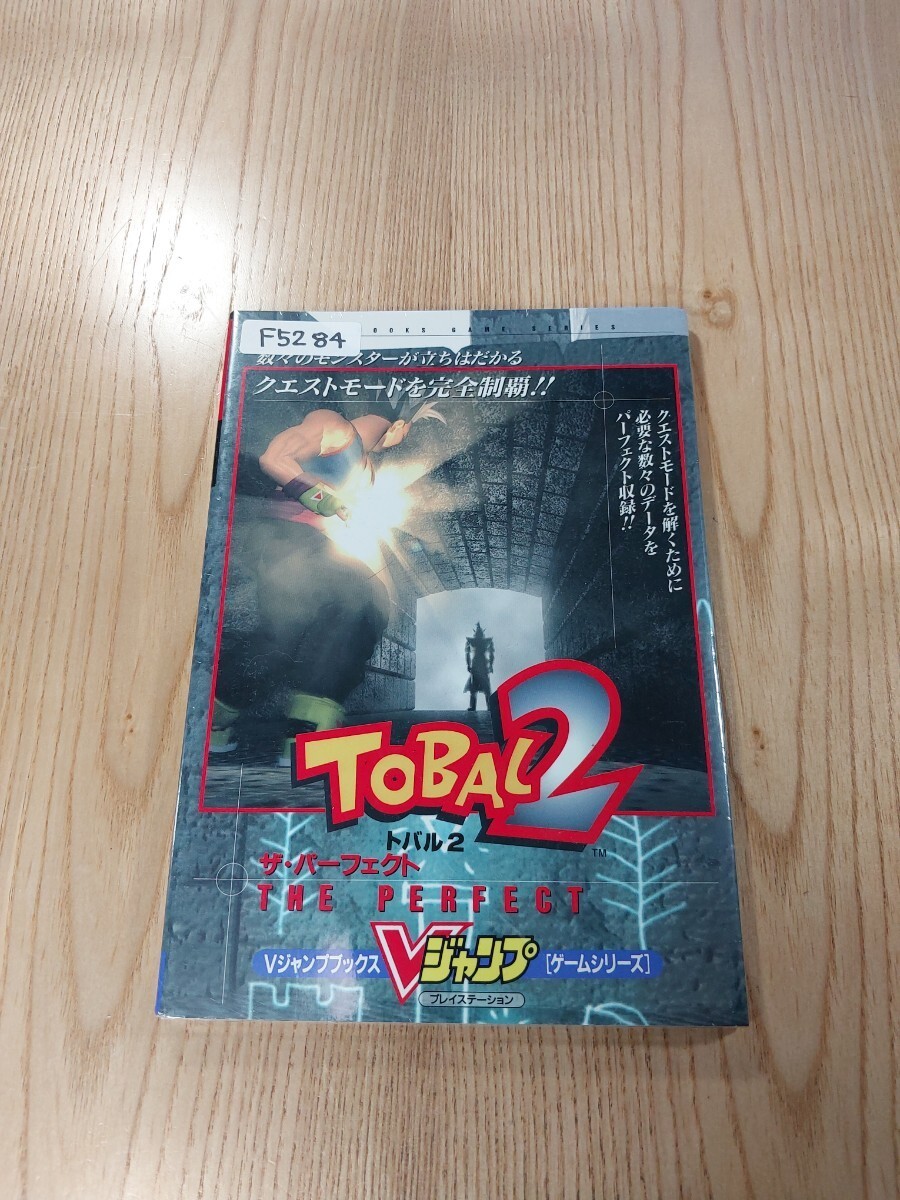 F5284 TOBAL2 Perfect PS1 Strategy Tobal Suzu zk