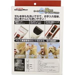 Home Barber Washable Cordless Clipper for Dogs (Wholesale Item)