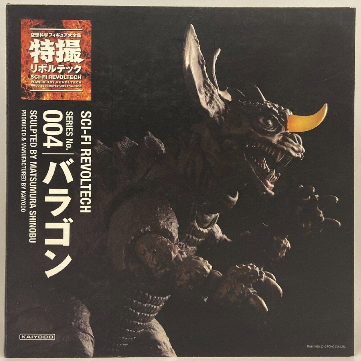 Kaiyodo Sci-fi Revoltech No.004 Baragon Action Figure