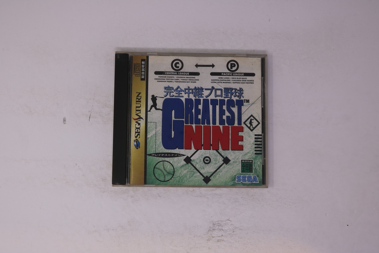 Greatest Nine Sega Saturn (Japan) JPN